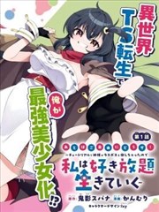 纸上江湖漫画改编封面